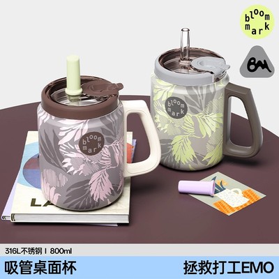BLOOMMARK大容量吸管保温杯办公室水杯高颜值女桌面水壶杯子