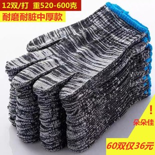 550克厚款舒适劳保手套黑纱耐磨耐脏手套修车打黄油工厂男女通用