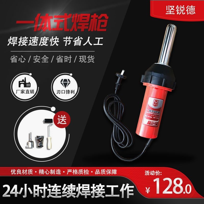 pvc塑胶地板焊枪1000W大功率塑料焊枪ppr工具pe板热熔机pp焊接枪