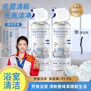 殺菌率99.9% 滌初 浴室家用清潔劑浴缸鏡面玻璃制品去污