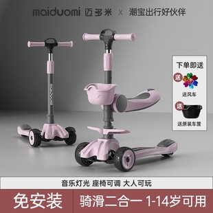 10一15男女大童宝宝可坐骑滑滑溜溜车 迈多米滑板车儿童3一6一12