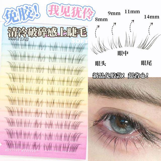 清冷破碎感~狐系假睫毛女2025新款自然仿真超细软分段式眼睫毛贴,彩妆/香水/美妆工具,假睫毛,淘宝优惠券,粉丝福利购,淘宝优惠卷