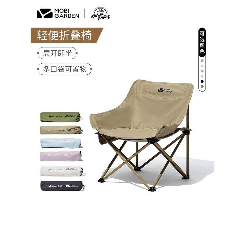 牧高笛月亮椅户外露营折叠椅子钓鱼凳子马扎导演便携靠背躺椅凳子,户外/登山/野营/旅行用品,户外椅子凳子,淘宝优惠券,粉丝福利购,淘宝优惠卷