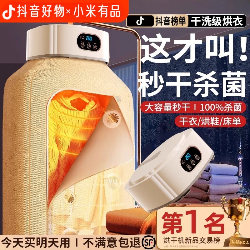 抖音严选可折叠干衣机家用便携式烘衣服烘干机宿舍小型杀菌烘衣机
