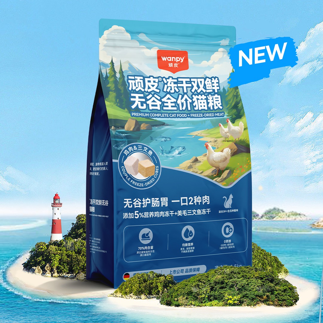 顽皮猫主粮冻干双鲜无谷全价猫粮1.5kg*1袋（升级版）护肠胃宠物