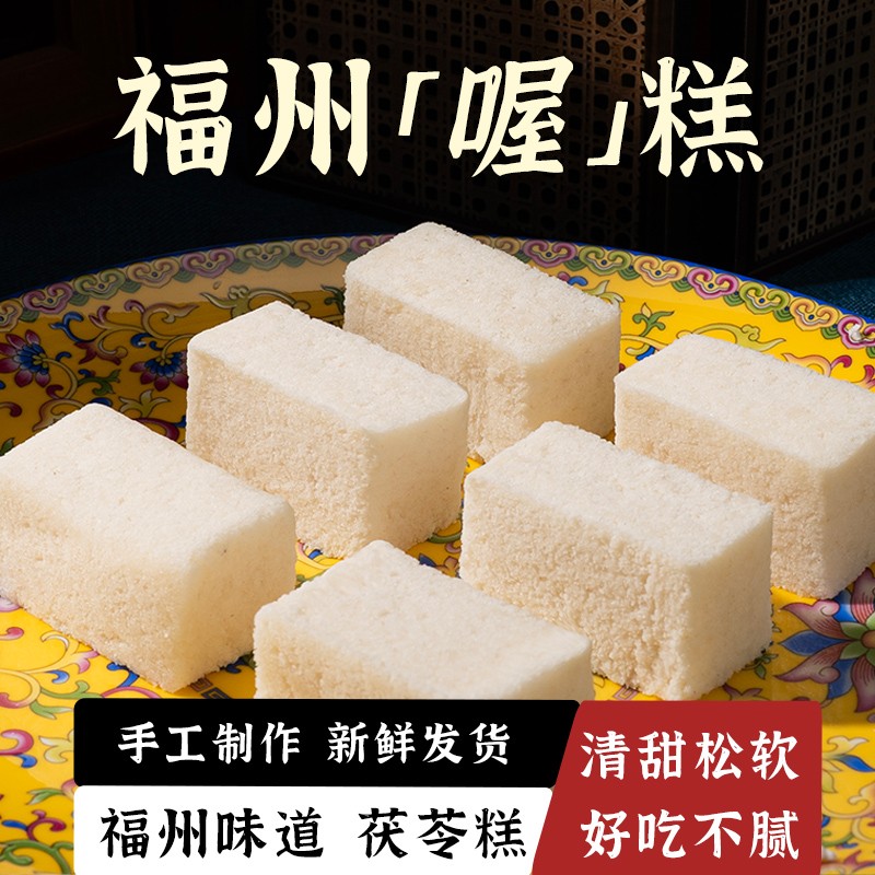 狸李茯苓糕短保传统手工糕点心零食小吃解馋小零食特产食品