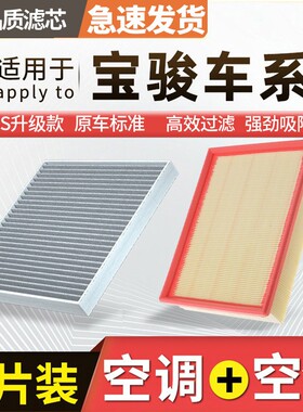 肖师傅【宝骏】530 730 560 310 RC-5 RS-3 VALLA RM-5空气空调滤