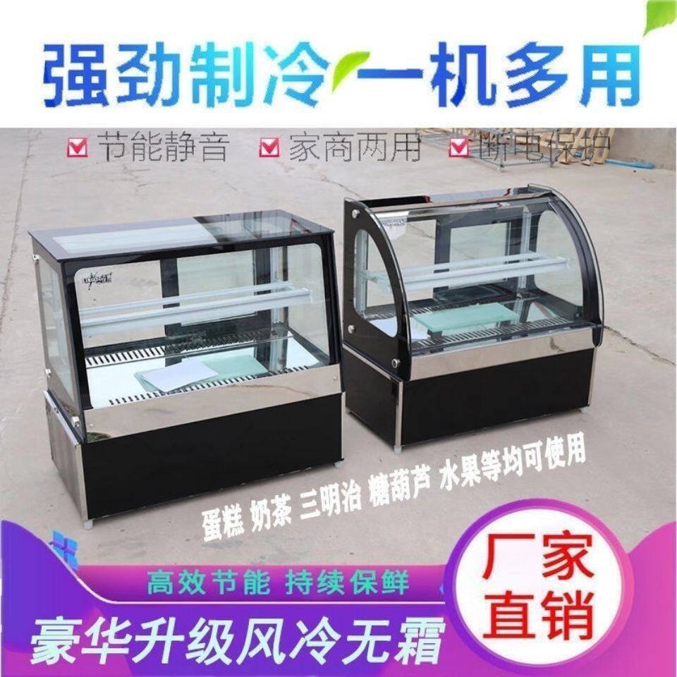 小型冷藏展示柜小冰箱摆摊柜冰糖葫芦展示柜摆摊商用特小保鲜柜