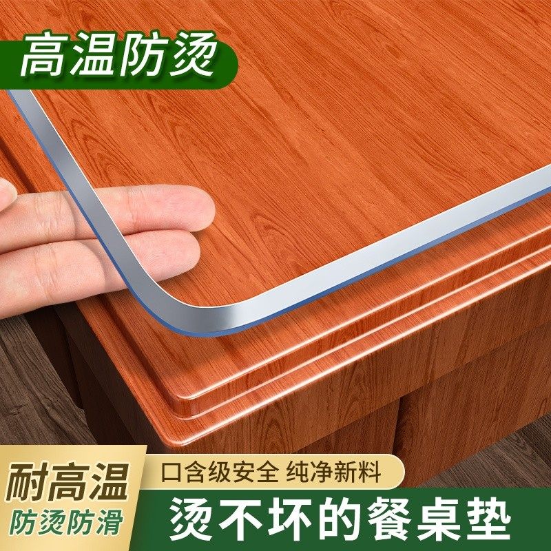 3.0桌布餐桌垫pvc桌子保护垫茶几防水防油防烫透明软玻璃水晶板,居家布艺,桌布,淘宝优惠券,粉丝福利购,淘宝优惠卷