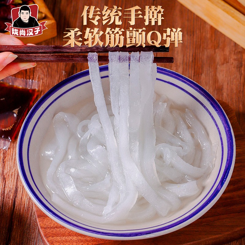 甘肃天水手工手擀粉天水麻辣烫袋装湿粉麻辣拌待煮带料