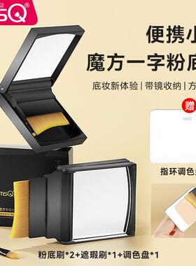 MSQ/魅丝蔻魔方粉底刷鱼尾粉底刷便携无痕底妆密实不吃粉送遮瑕刷