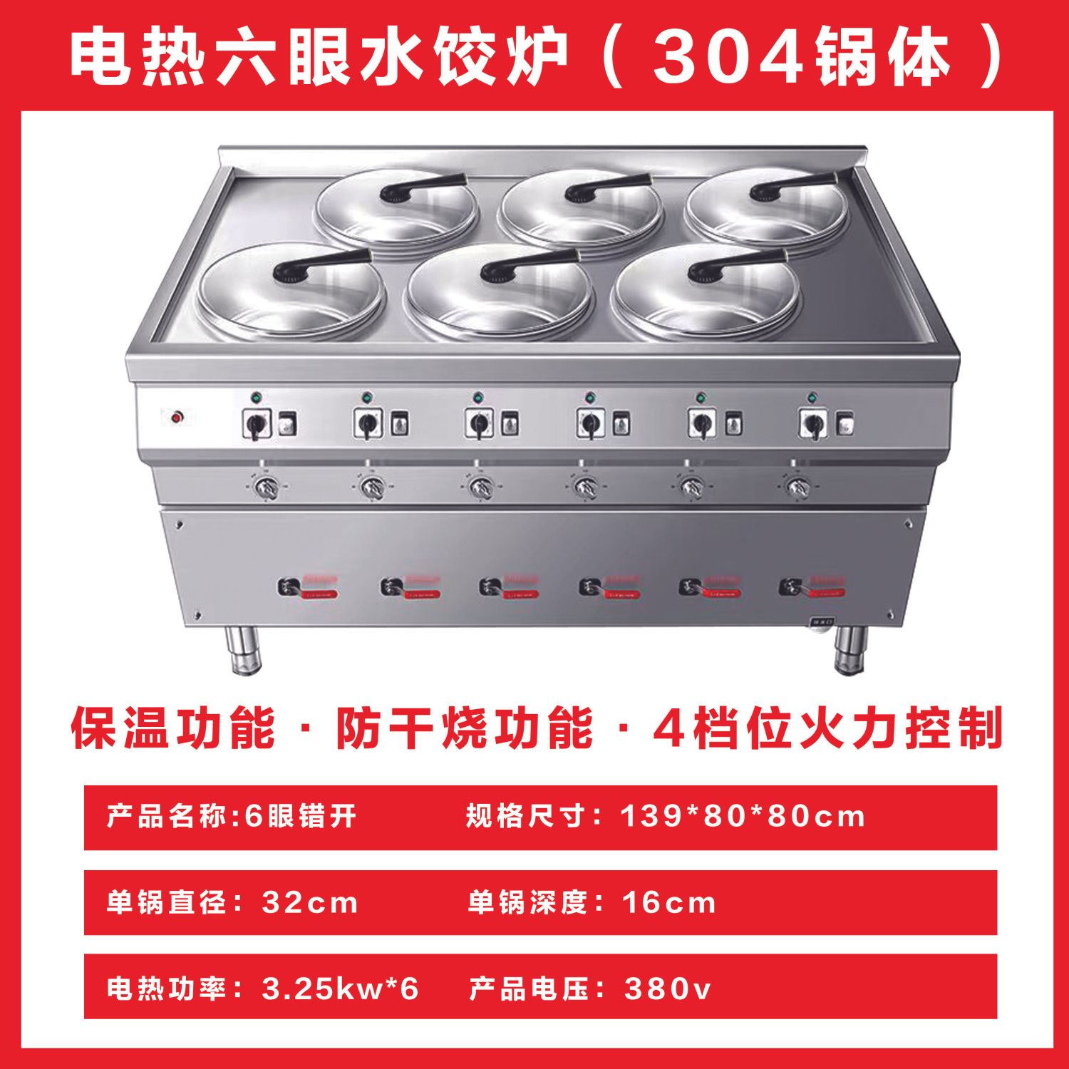 304不锈钢商用电水饺炉专用煮饺子的锅馄饨多功能煮面炉分煮器