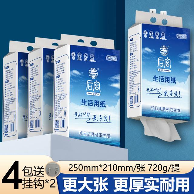「平替好物」方便悬挂抽取式多功能家用生活用纸加大加厚大张擦手