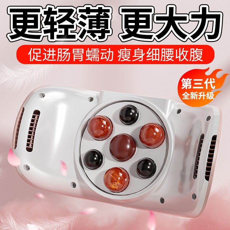 通便瘦肚子瘦腰瘦腿揉腹仪按摩仪揉肚子按摩器家用砭石热敷揉腹仪,个人护理/保健/按摩器材,腹部按摩器/揉腹仪,淘宝优惠券,粉丝福利购,淘宝优惠卷