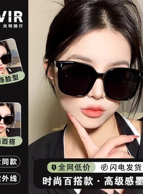 2024新款墨镜太阳镜女款防紫外线大脸显瘦方框遮阳款太阳眼镜