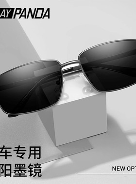 PLAYPANDA开车墨镜男士专用方框墨镜男司机驾驶偏光防晒防紫外线