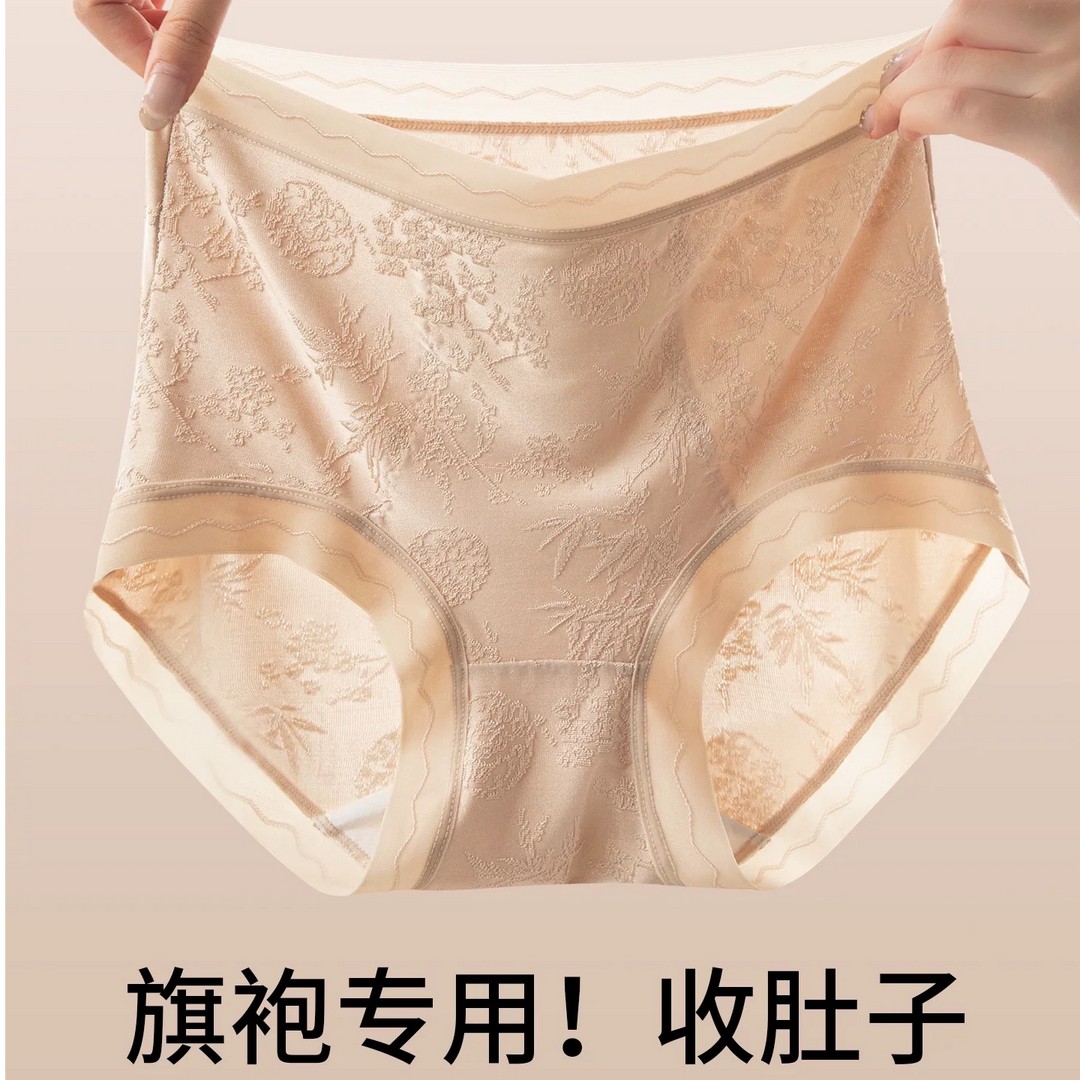 3条装 蕉唯新中式浮雕提花国风内裤中高腰全包臀加长裆三角裤女