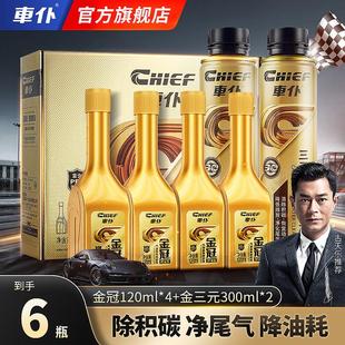 【车仆官方】强效清洗发动机清三元催化，清洗积碳降油耗提动力