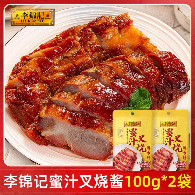 【空炸搭子酱】李锦记蜜汁叉烧酱100g袋装家用广式风味叉烧肉