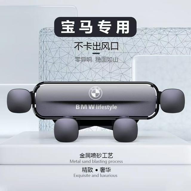 适用宝马车载手机支架5系530Li3系1系6系GT7系X1X2X3X5X6汽车导航