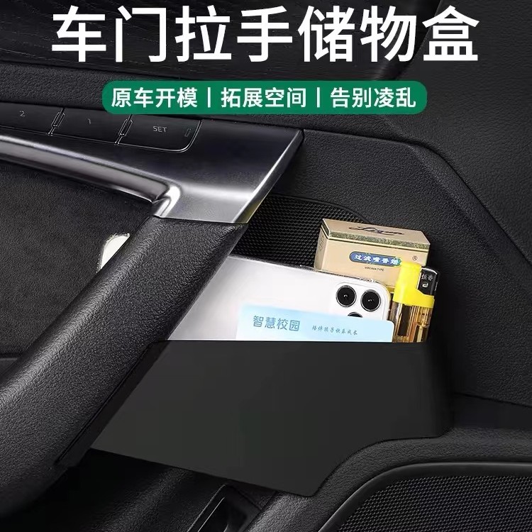 适用奥迪A6L/A4L/A3/Q5L车门拉手储物盒拉手置物盒车内饰改装饰