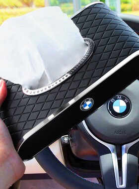 宝马车载纸巾盒M325Li4系525系X1X2X4X5汽车内饰抽纸盒车内纸巾盒