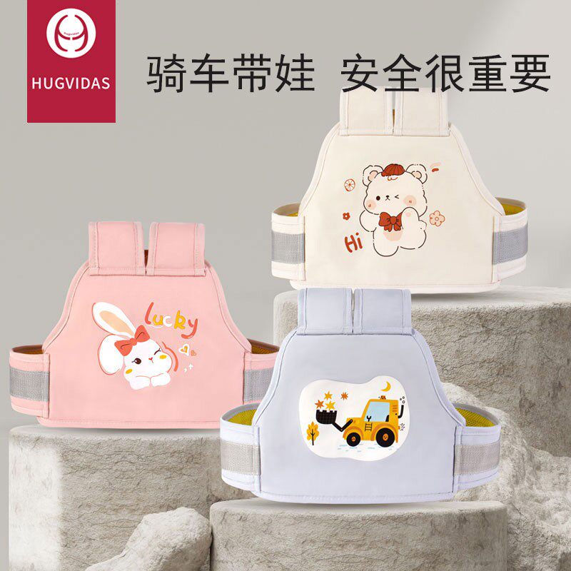 电动车儿童安全绑带电瓶车背带摩托车安全带骑车带娃神器宝宝小孩