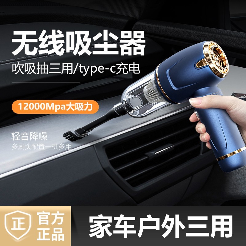 无线大功率吸尘器充电便携式车载家用多功能四合一吸抽一体机多用