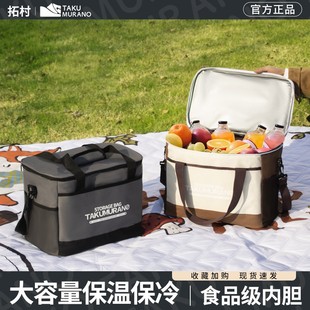 拓村户外保温箱便携冷藏包大容量野餐篮露营冰包防水收纳包