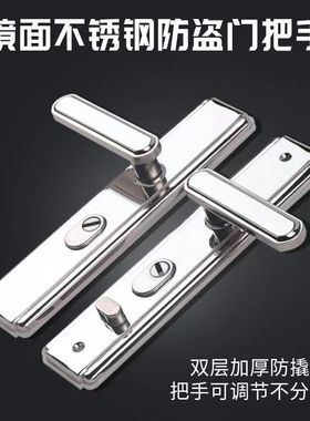 多功能不锈钢防盗门把手加厚入户大门锁外门家用防撬门通用型拉手