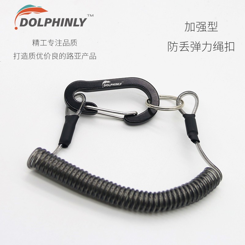 路亚失手绳弹簧绳溜鱼防脱绳路亚钳控鱼器失手绳钢丝内芯背包扣