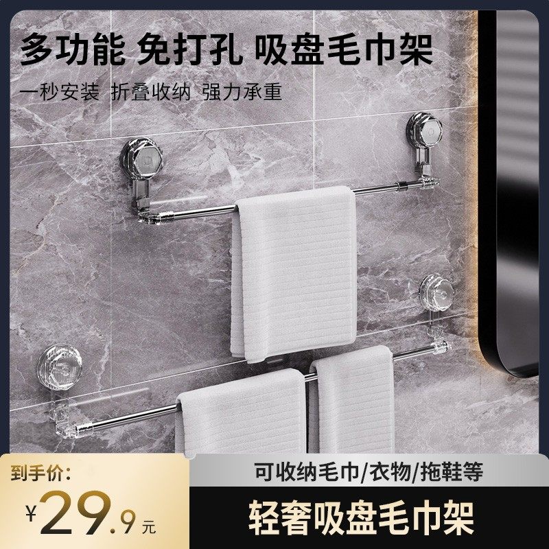 吸盘毛巾架卫生间免打孔浴室伸缩毛巾杆拖鞋架洗手间浴巾收纳挂架