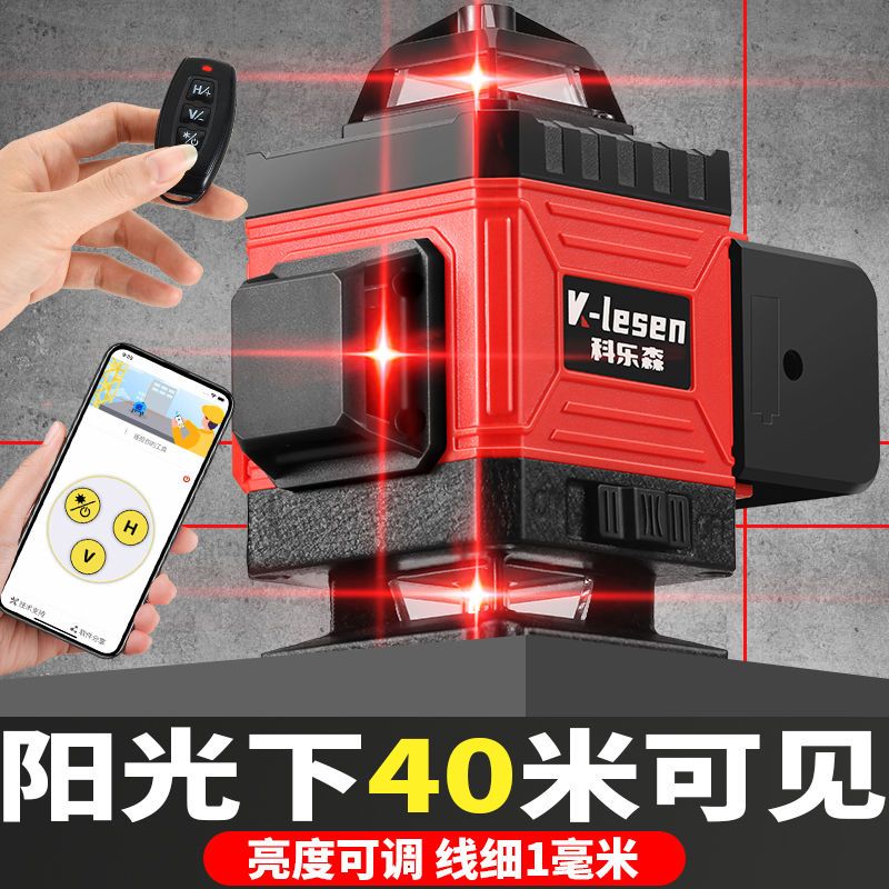 户外超亮红光12线新款强光水平仪16线高精度全自动室外激光红外线
