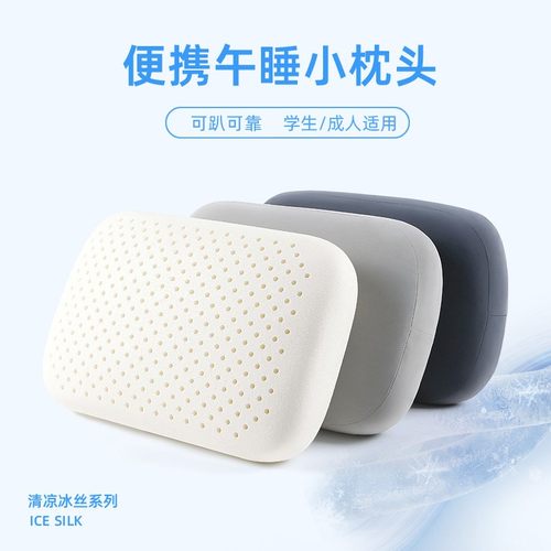 午睡枕办公室午休小枕头冰丝趴睡枕学生趴趴枕便携腰靠垫迷你抱枕