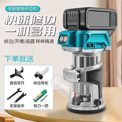 无线锂电无刷修边机木工开槽机雕刻机小锣机开孔装修家用多功能