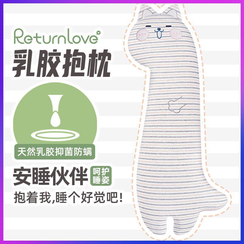 皮皮猫乳胶抱枕可爱大肥猫公仔长条睡觉夹腿氛围感靠枕抱枕靠垫枕