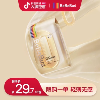 超值2包装BeBeBus超裤系列裸感腰围NB-XXL纸尿裤拉拉裤超薄透气