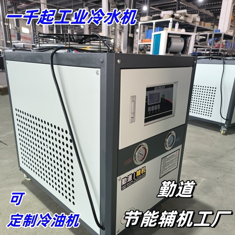 冷水机风冷式3HP小型注塑模具工业用循环制冷机水冷却机5匹冻水机