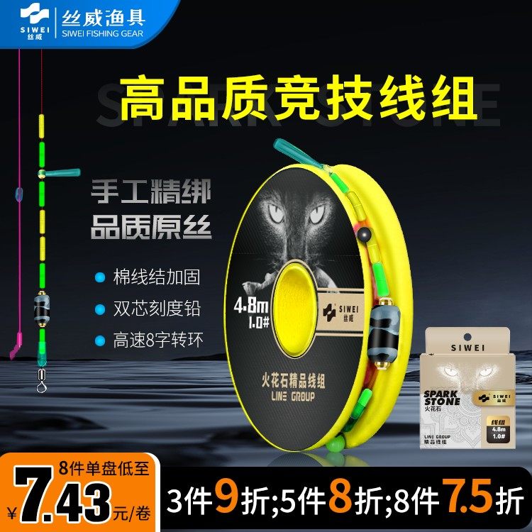 丝威火花石线组双芯刻度铅pe结棉线结加固手工精绑竞技强度迷彩,户外/登山/野营/旅行用品,线组,淘宝优惠券,粉丝福利购,淘宝优惠卷