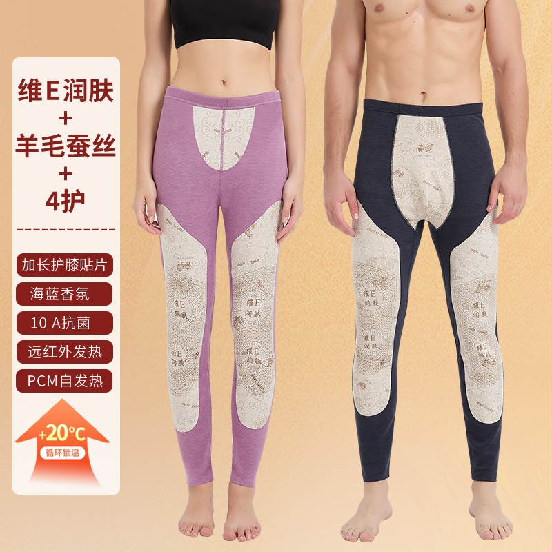 维E润肤10A抑菌含羊毛蚕丝护膝护腰暖宫保暖裤秋冬