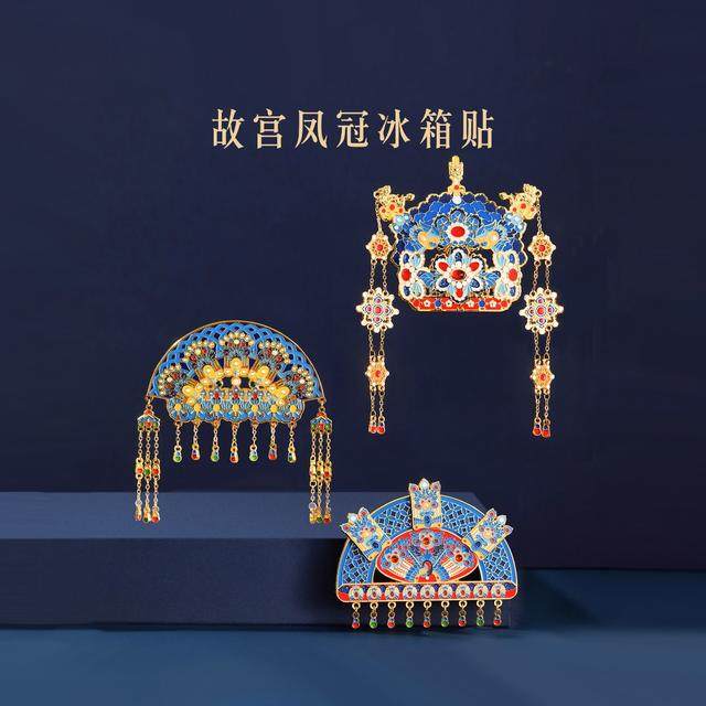 宫廷宝贝故宫文创好物有凤来仪凤冠冰箱贴创意精致伴手礼新,节庆用品/礼品,文化创意冰箱贴,淘宝优惠券,粉丝福利购,淘宝优惠卷