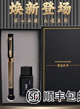 永生9190手工打磨暗尖0.7美工笔礼盒装（送墨水1+笔尖1个+墨囊6支