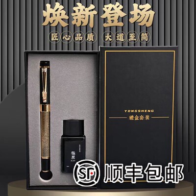 永生9190手工打磨暗尖0.7美工笔礼盒装（送墨水1+笔尖1个+墨囊6支