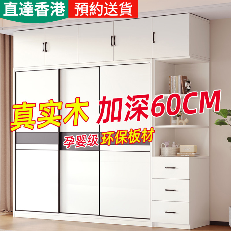 【香港包邮】衣柜家用卧室全实木推拉门出租房儿童衣橱定制柜子