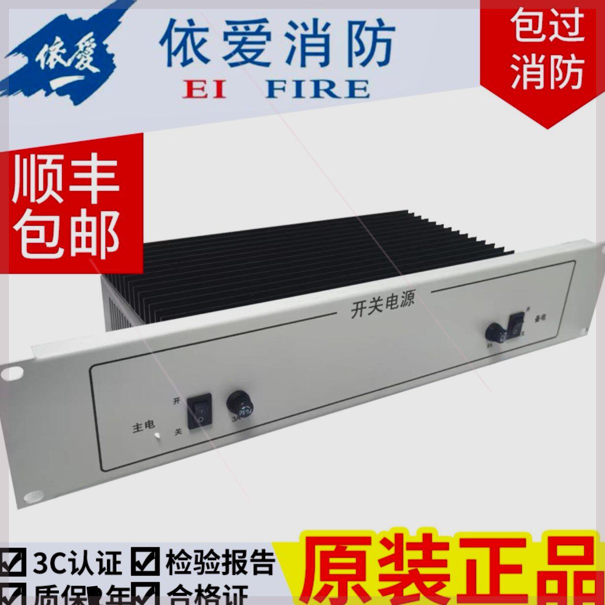 可开票依爱盈帜消防电源J-EIEI6212N主机EI2000GEI6000G专用6212J