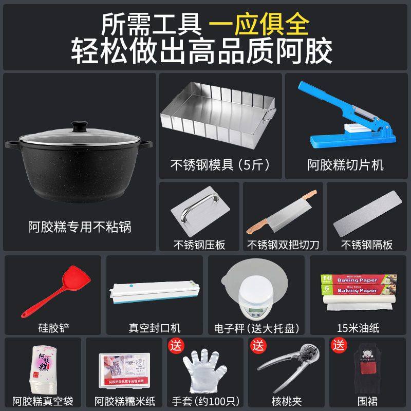 熬做煮切阿胶糕制作工具模具手工套装全套专用汤锅家用冷却定型盘