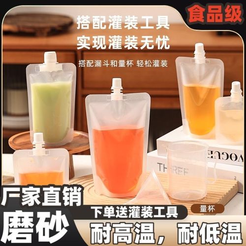 大口径磨砂吸嘴袋打包外带奶茶果汁袋自立吸嘴袋