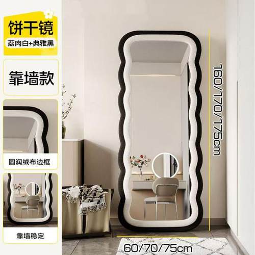 网红奶油风高级感落地镜全身镜家用试衣镜女生卧室简约轻奢穿衣镜