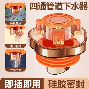 排水管厨房下水管四通防臭止水阀前置过滤器50/75通用分流器接头