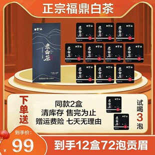 枣香老白茶可焖煮礼盒包装 福鼎白茶贡眉铁盒小方片独立装 送人送礼